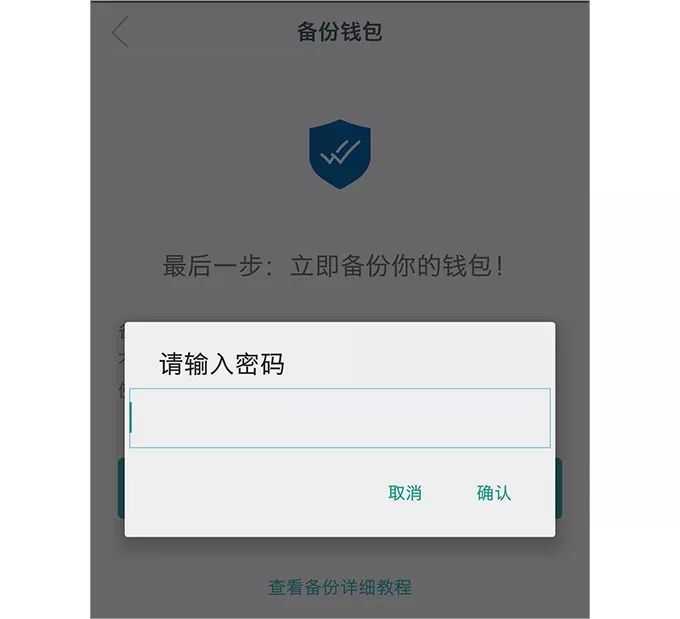 imtoken忘记密码本怎么办_imtoken密码忘了怎么办_imtoken密码忘记了