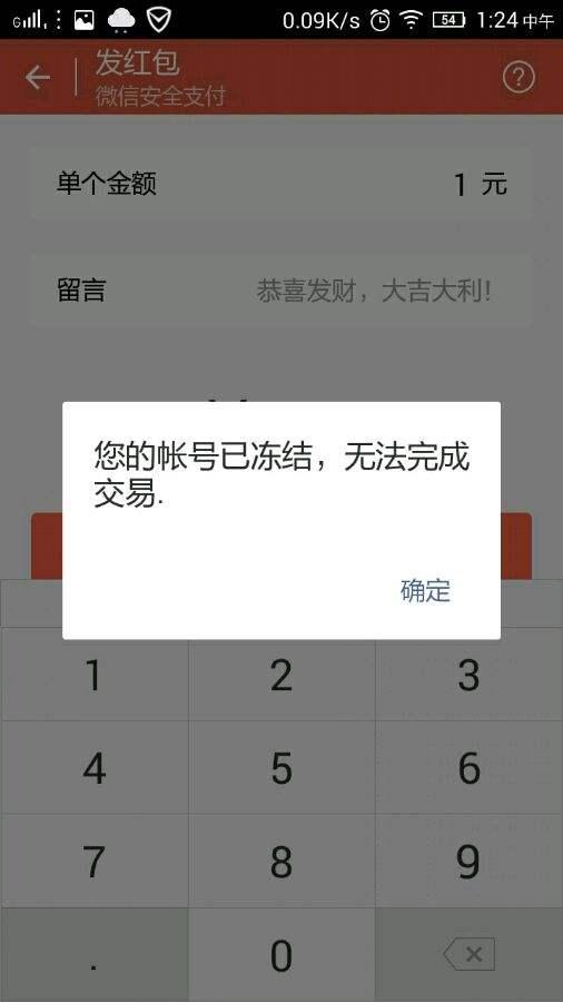 imtoken钱包被司法冻结_imtoken钱包被冻结_钱包账户被冻结申请解冻