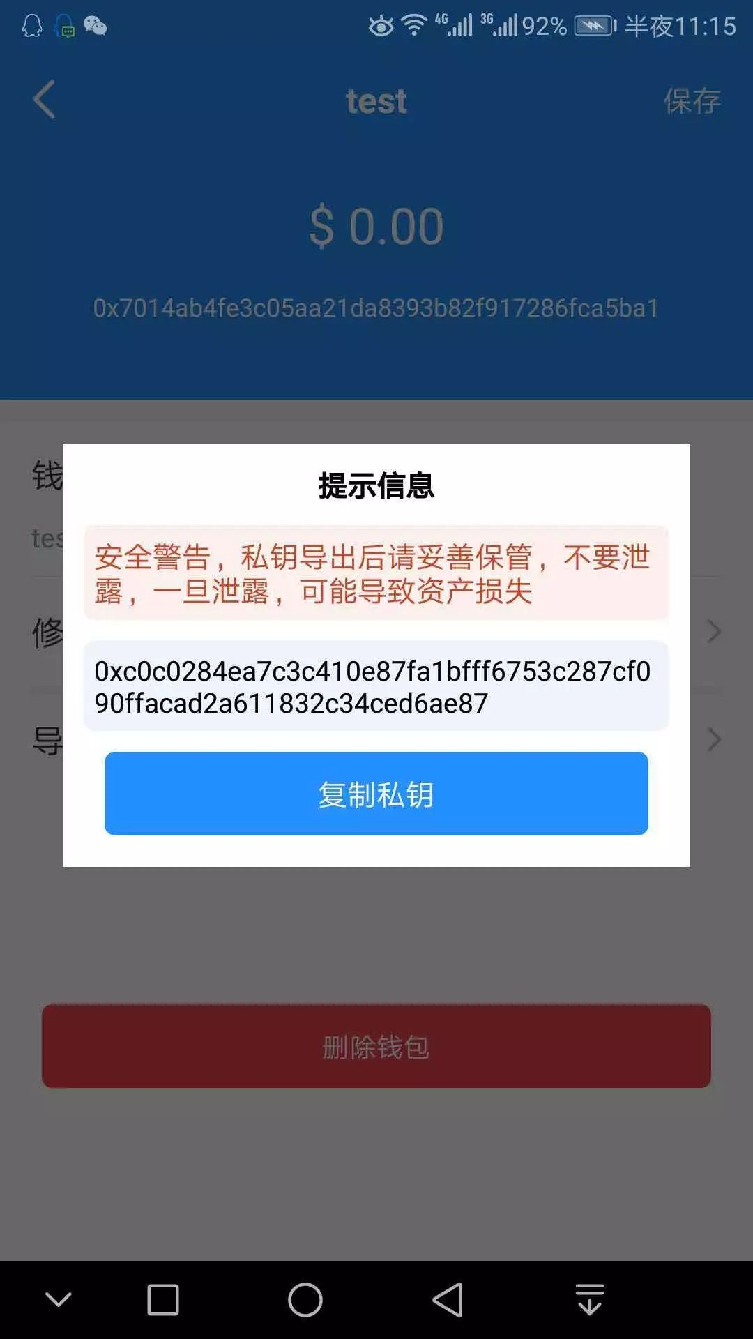 imtoken冷钱包安全吗_imtoken冷钱包安全吗_imtoken冷钱包安全吗