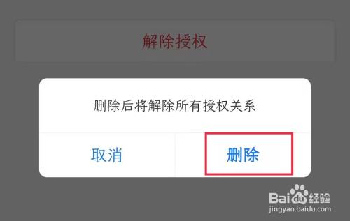 授权取消什么意思_imtoken怎么取消授权_授权取消函