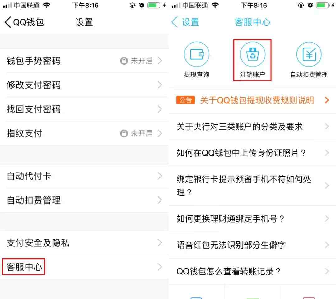 imToken钱包注销攻略，快速解决钱包账户问题