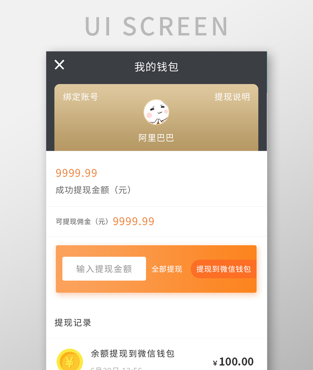 imtoken钱包提现到银行卡_imtoken钱包提现到银行卡_imtoken钱包提现到银行卡