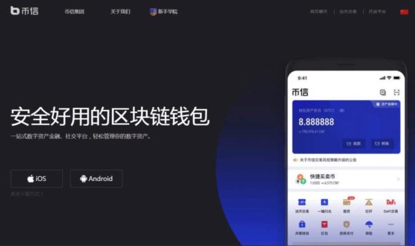 imtoken是什么意思_imtoken下载_imtoken打包要多久