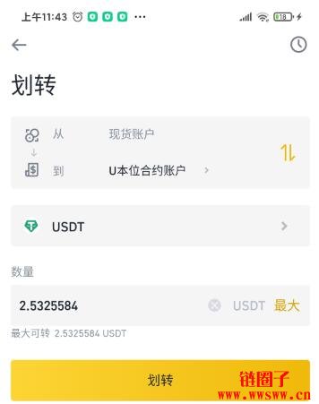 钱包币币闪兑_imtoken钱包闪兑费率_imtoken钱包手续费