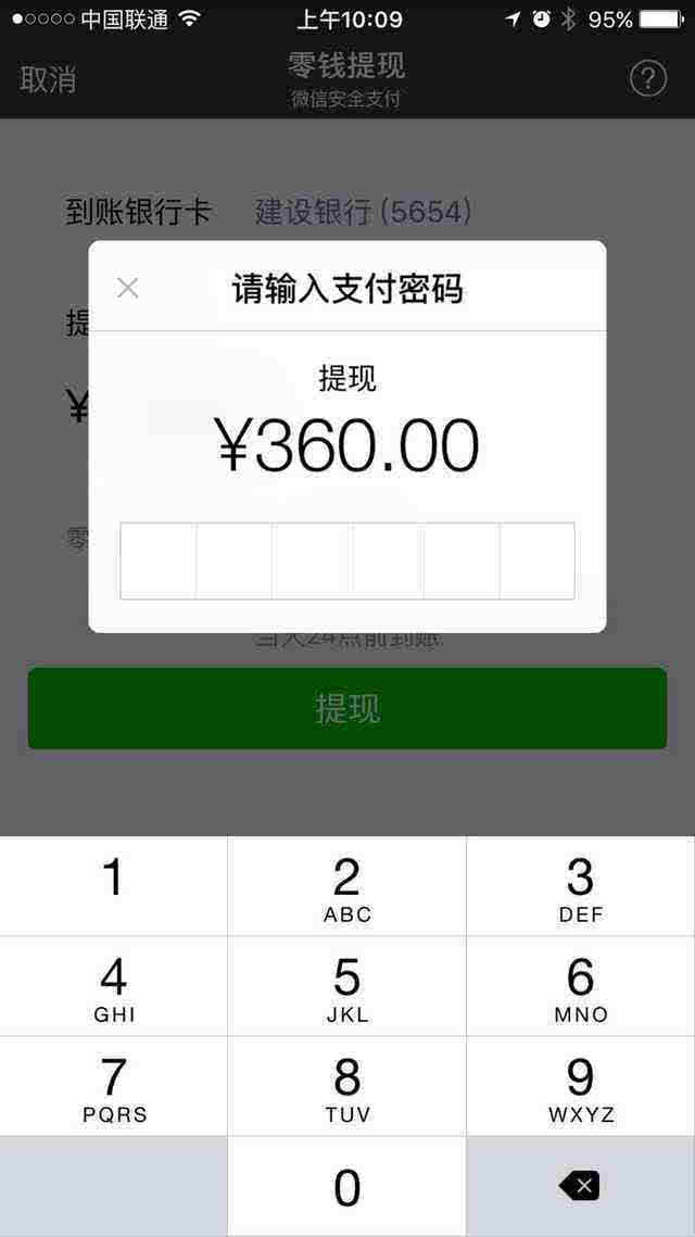 imToken玩转微信，一键提现资产