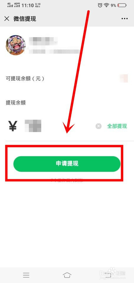 imtoken怎么提现到微信_微信提现到银行卡要手续费吗_微信提现到银行卡