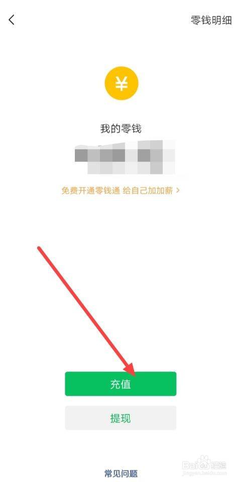 微信提现到银行卡要手续费吗_微信提现到银行卡_imtoken怎么提现到微信