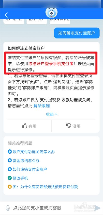 钱被冻结后会被划走吗_钱被冻结会有短信提示吗_im钱包会被冻结吗