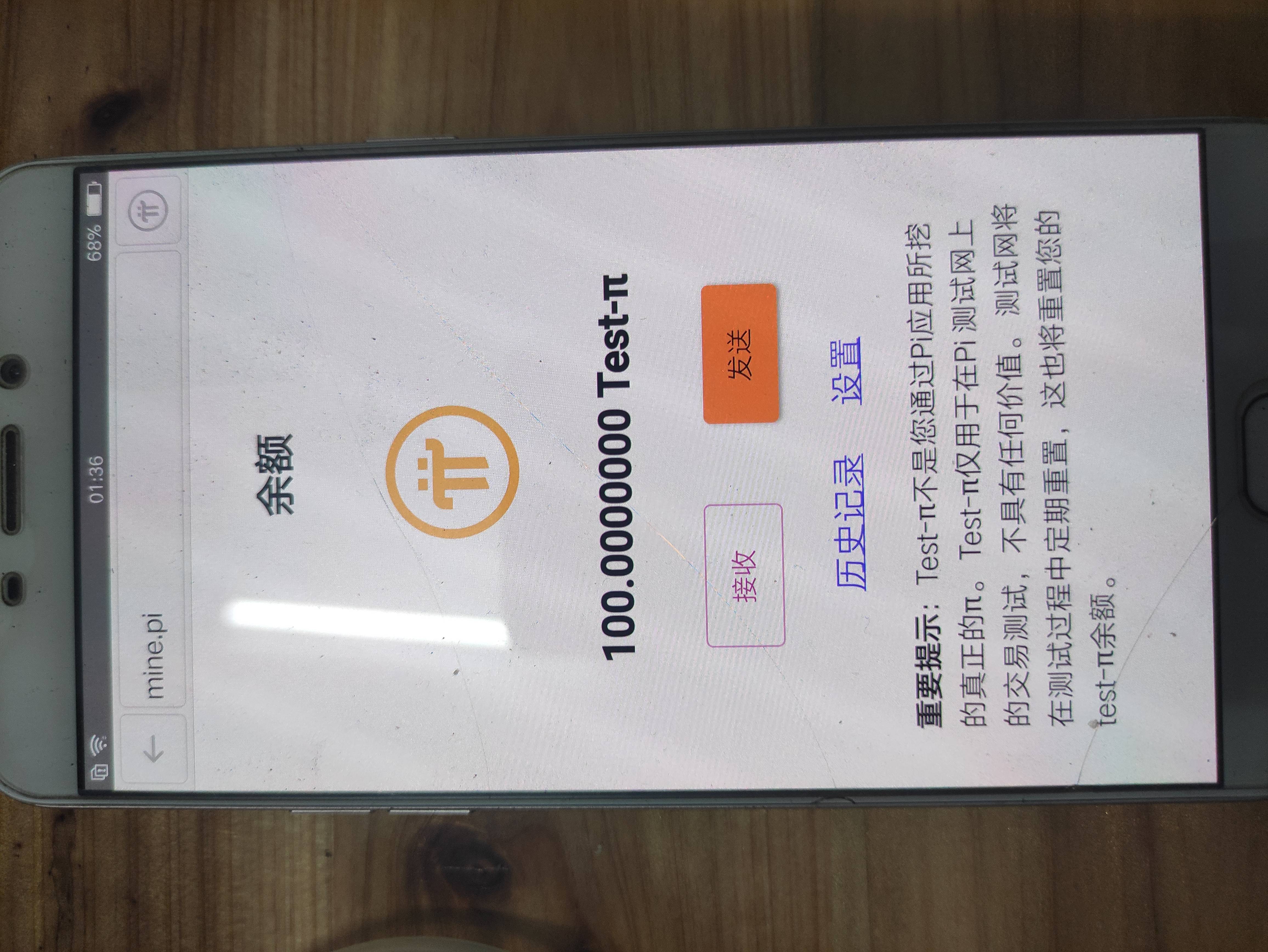 imToken钱包新增测试网功能，让交易和测试更便捷