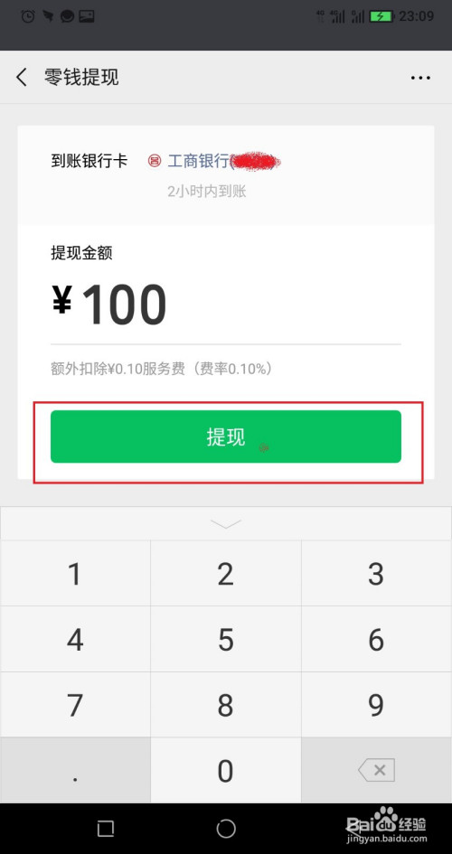 钱包提现_imtoken钱包提现手续费_imtoken钱包提现教程