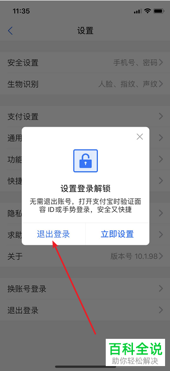 如何退出imtoken账号_账号退出登录_账号退出怎么恢复