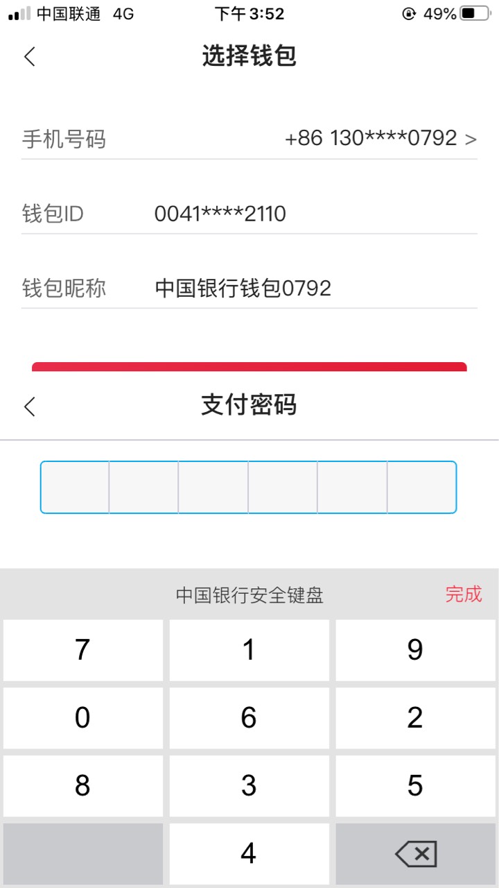 imtoken钱包不安全教程_钱包token_imtoken钱包安全性