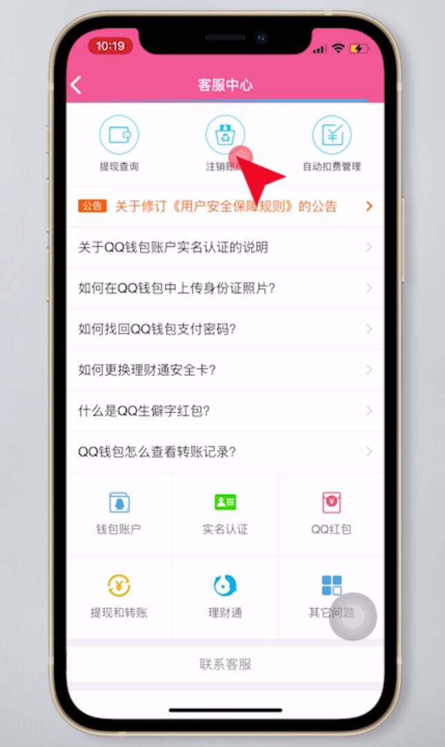 imtoken怎么注销账户-快速解决imtoken账户注销问题