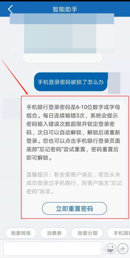 交易密码位数错误_imtoken交易密码是几位数_交易密码长度必须是6个字符