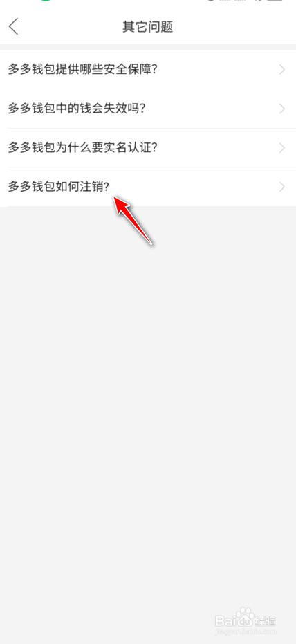 钱包注销过于频繁_imtoken钱包怎么注销_钱包注销什么意思