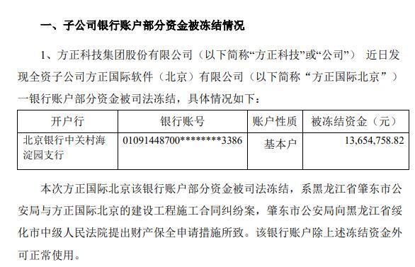 imtoken钱包被冻结_imtoken官方会冻结账户吗_imtoken冻结