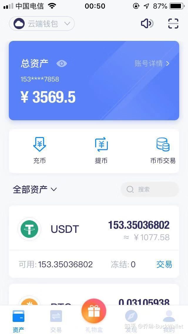 imtoken USDT_imtoken USDT_imtokenusdt钱包