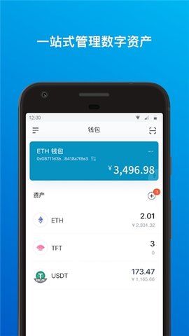 imtoken钱包下载2.4_钱包下载官方最新版本安卓_钱包下载地址