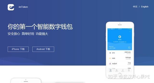 钱包官网下载_钱包官网下载app最新版本_imtoken官网钱包