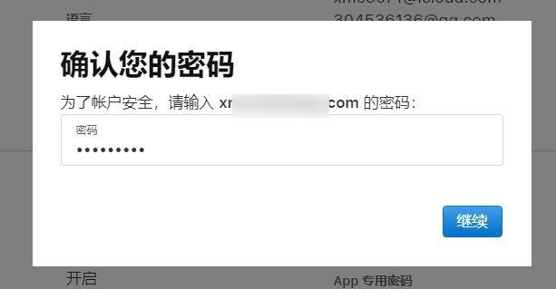 密码修改器下载_imtoken修改密码_密码修改器