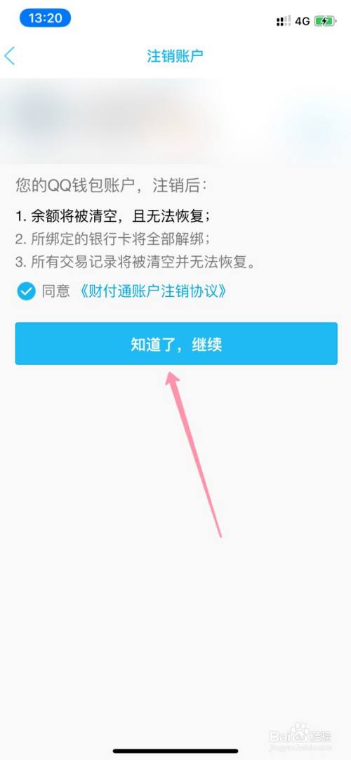 钱包注销什么意思_imtoken钱包可以注销吗_钱包账户注销