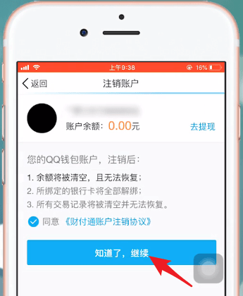 钱包账户注销_钱包注销什么意思_imtoken钱包可以注销吗