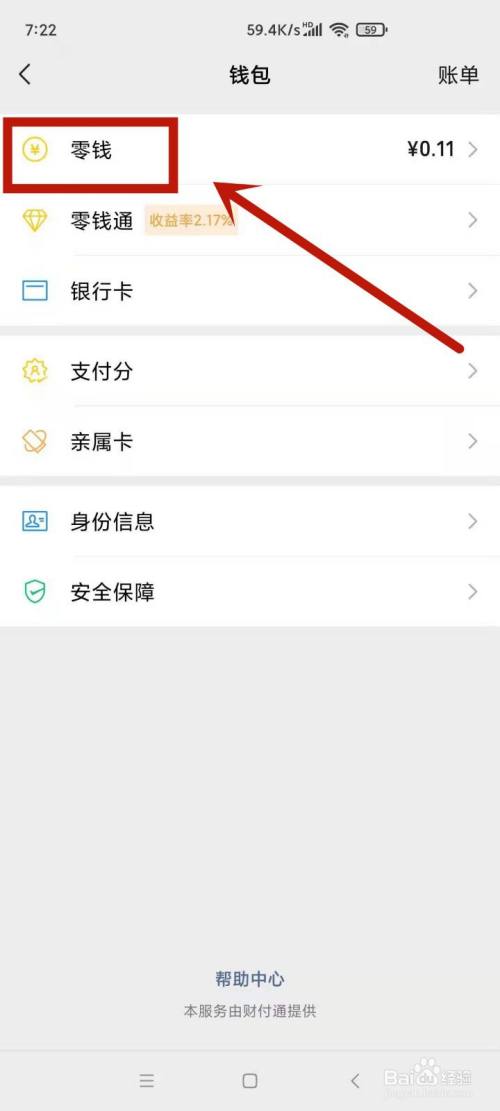 imtoken怎么提现到微信_微信提现到银行卡扣多少手续费_微信提现到银行卡怎么免手续费