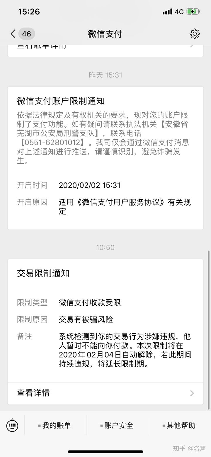 imtoken钱包会被冻结吗_imtoken冻结_钱包处于冻结状态