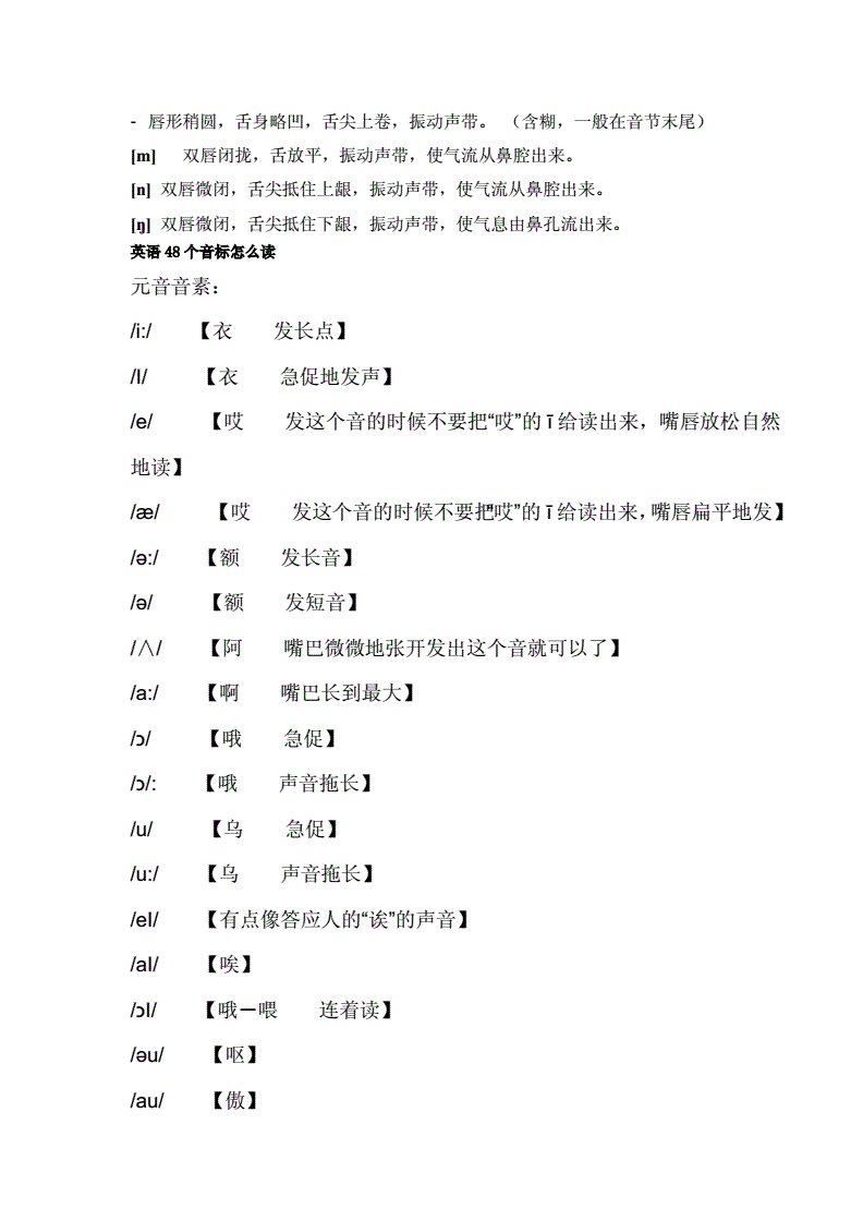 发音英语名词_imtoken英语发音_发音英语翻译