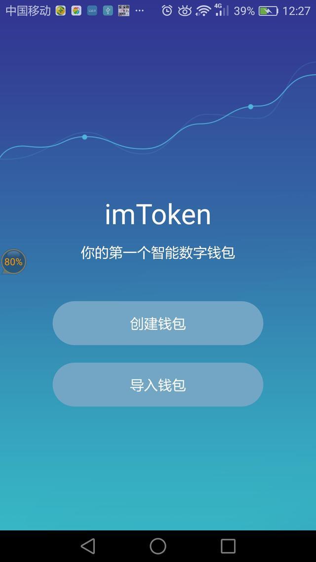 苹果手机imtoken下载_苹果手机imtoken钱包_imtoken苹果手机