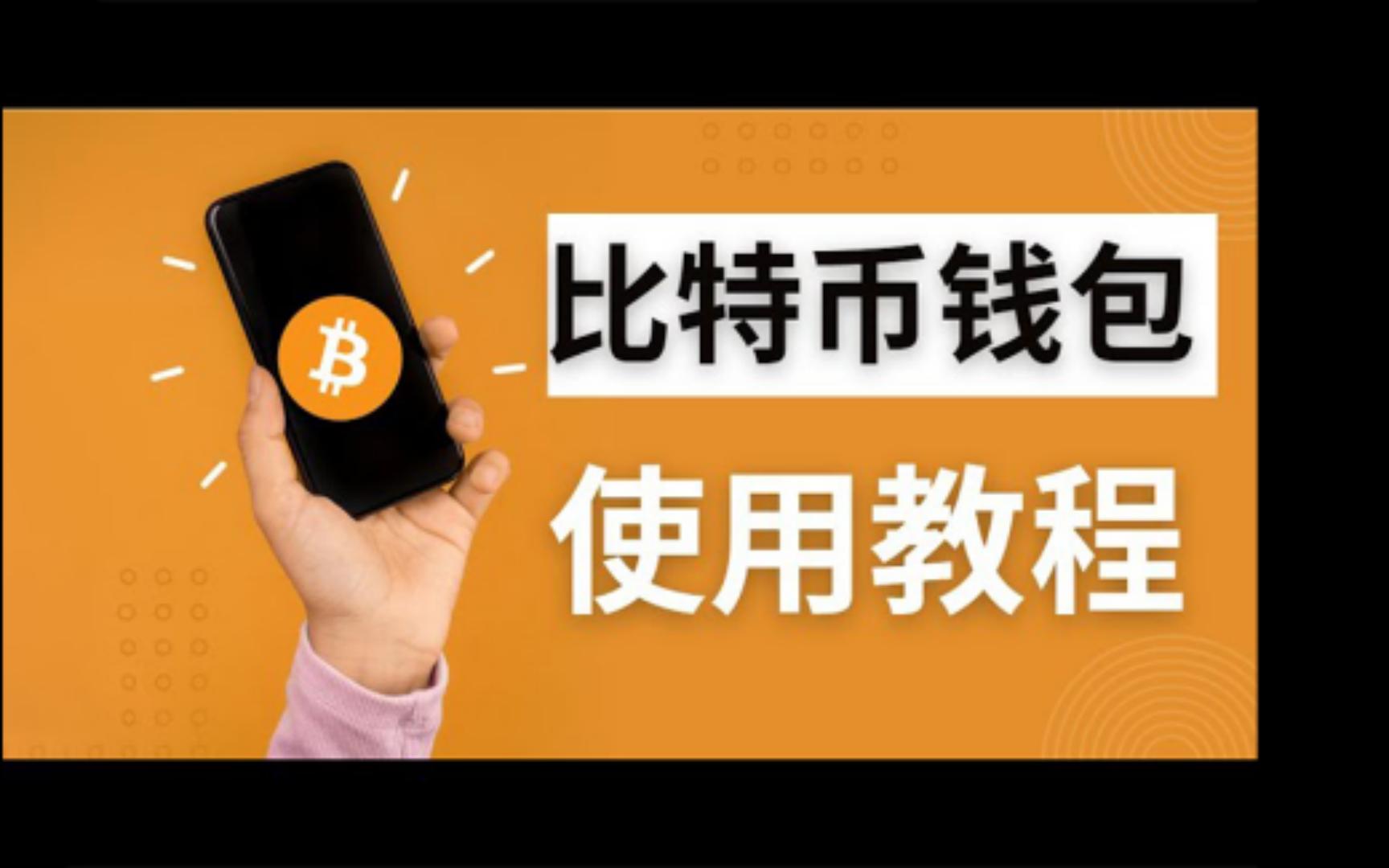 比特币xmr_比特币提币到自己imtoken_比特币token