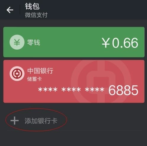 钱包提现手续费是多少_钱包提现怎么操作_im钱包怎么提现