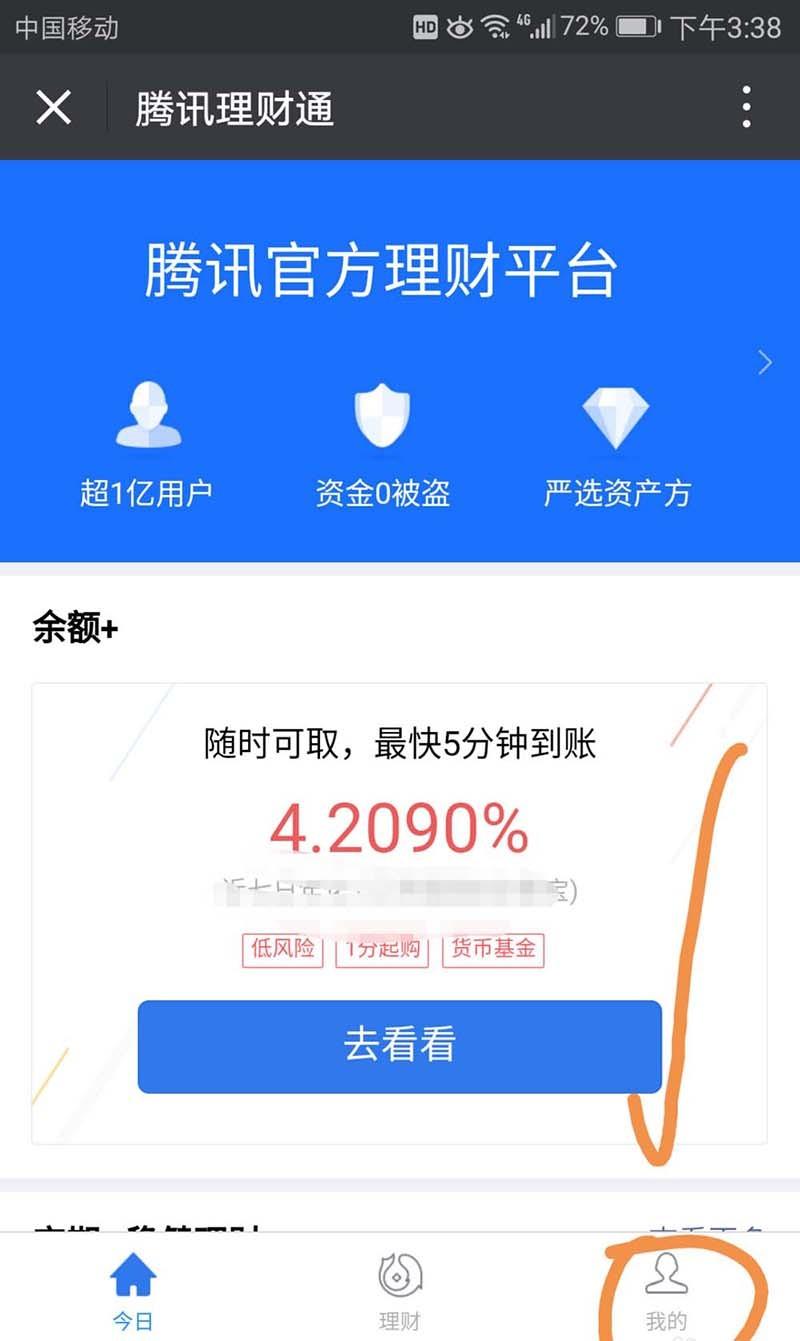 钱包理财产品安全吗_im钱包lon理财打不开_钱包里面的理财安全吗