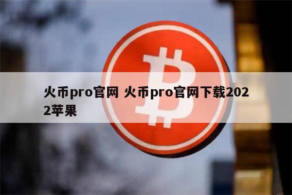 官网链接下载的软件是官服吗_官网链接下载_imtoken官网下载链接