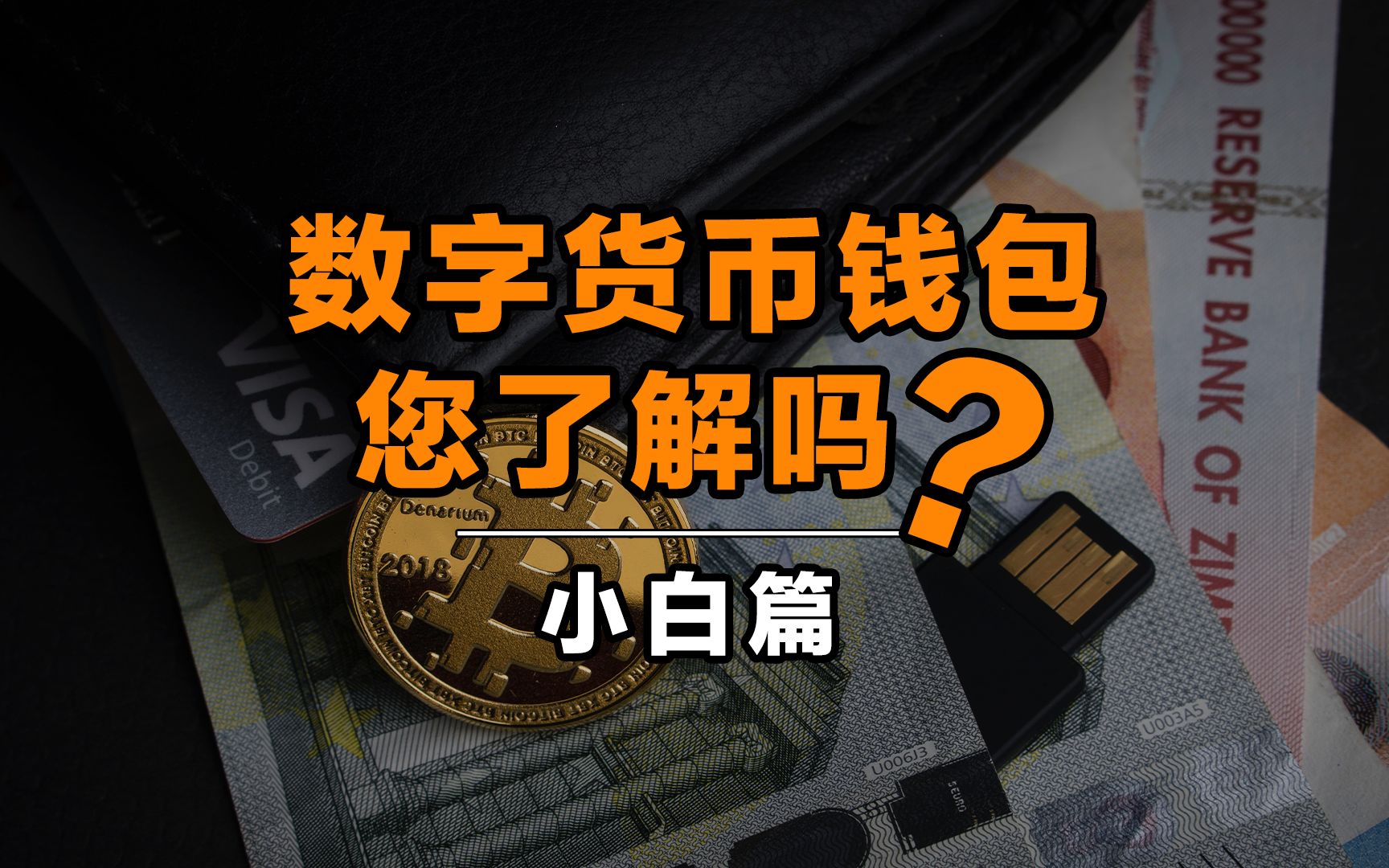 钱包使用方法_如何使用imtoken钱包_钱包使用教程