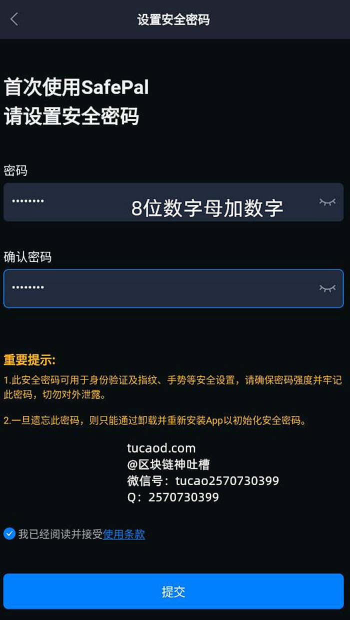 imtoken密码忘记怎么办_imtoken忘记密码怎么办_imtoken密码忘记了