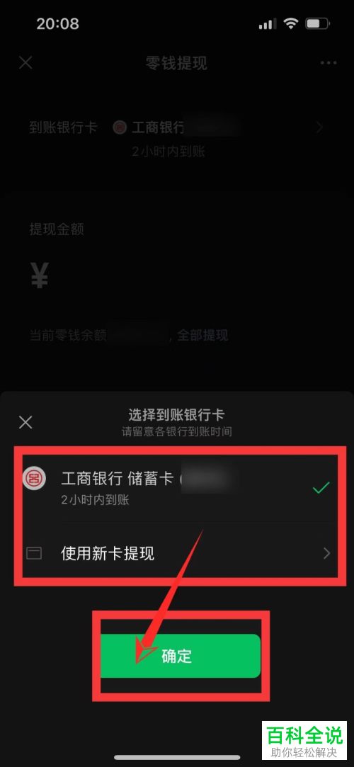 imtoken钱包怎么提现出来_imtoken钱不能提现_imtoken提现多久到账