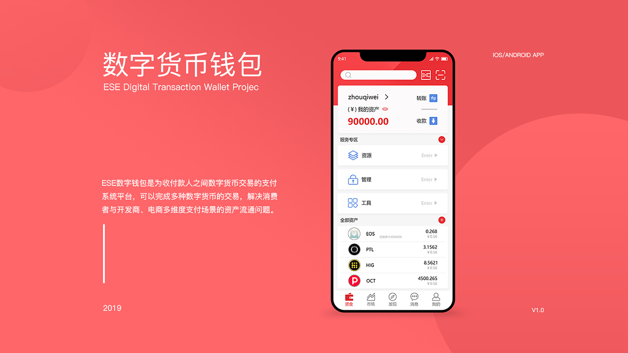 imtoken钱包2.0_钱包imtoken官网下载_钱包折叠屏