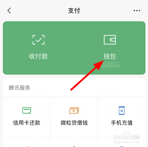 如何下载imtoken添加钱包_im钱包怎么添加trx钱包_imtoken钱包安装步骤