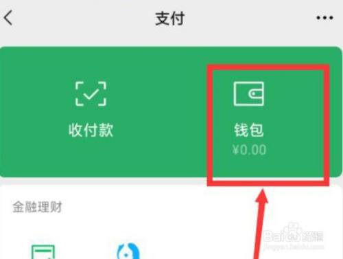 imtoken钱包安装步骤_如何下载imtoken添加钱包_im钱包怎么添加trx钱包