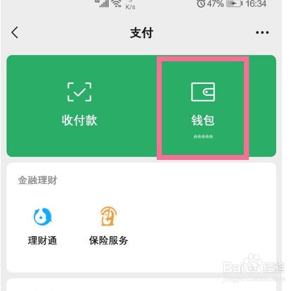 imtoken钱包安装步骤_如何下载imtoken添加钱包_im钱包怎么添加trx钱包