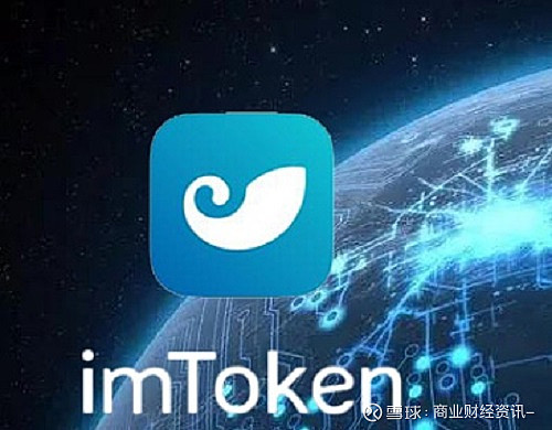 imtoken钱包1.0_钱包imtoken怎么样_钱包imtoken国际版