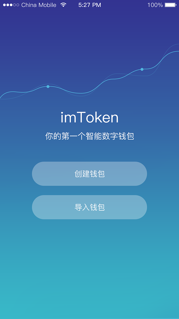 imtoken钱包的作用_imtoken钱包是干嘛的_钱包是什么平台