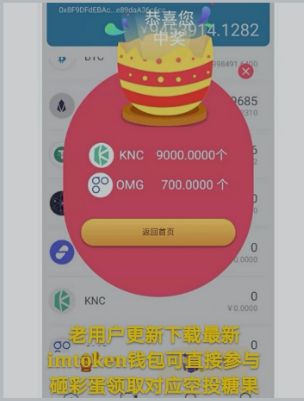 imtoken钱包理财-imtoken 钱包理财：财富增值的神奇宝箱与寻宝游戏