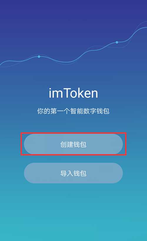 下载imtoken钱包地址_下载imtokenapp_imtoken下载