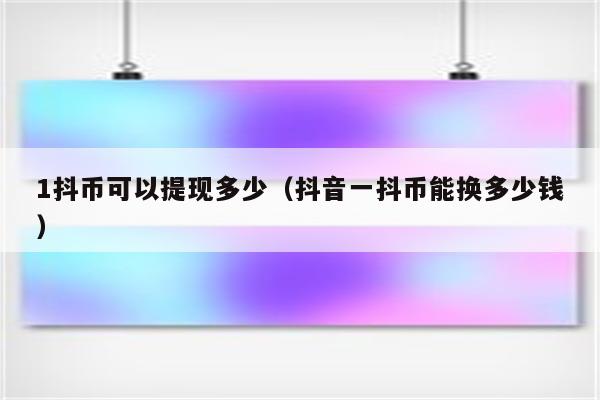 im钱包提币使用流程_钱包币怎么提到交易所_钱包的币怎么变现