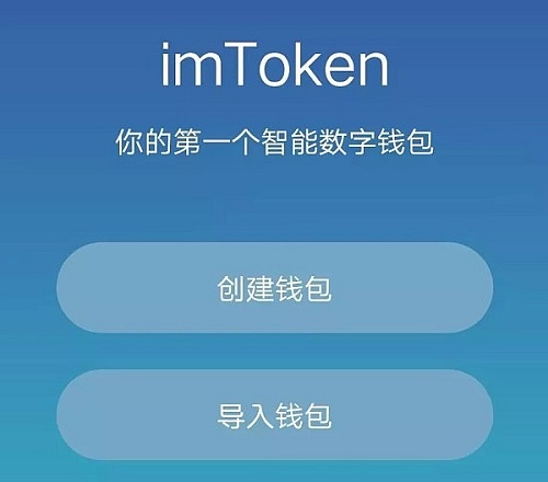 imtoken钱包操作界面_imtoken钱包操作流程_imtoken钱包图标