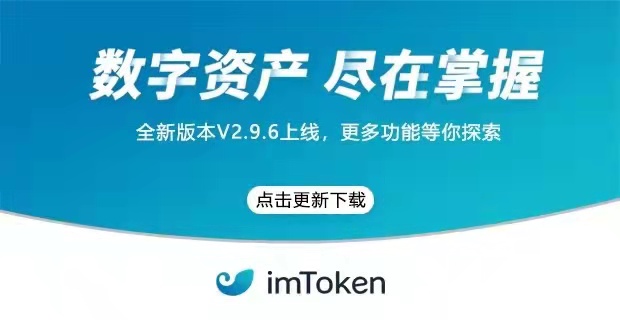 imtoken支持币种_imtoken钱包支持bnb_币种支持交易所查询