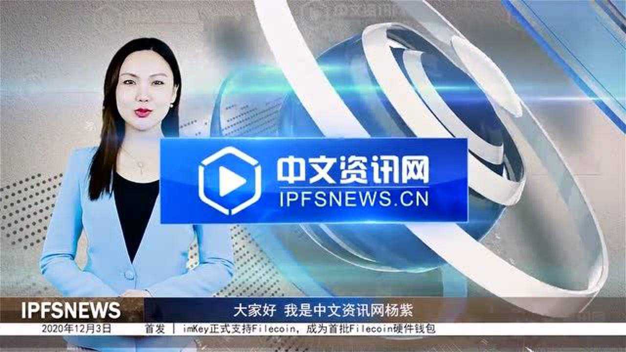 imkey硬件钱包哪里买_imkey硬件钱包使用教程_imkey硬件钱包哪里购买