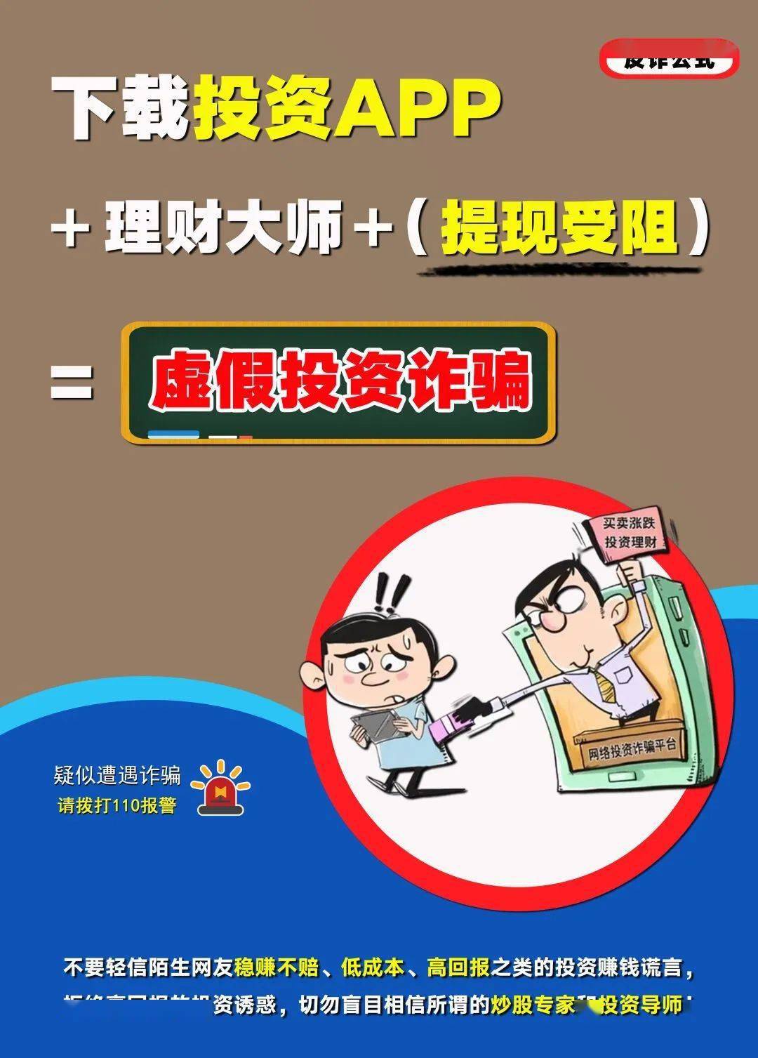 imtoken诈骗案件-警惕 imToken 平台诈骗,保障用户财产安全 imtoken诈骗案件-警惕 imToken 平台诈骗,保障用户财产安全
